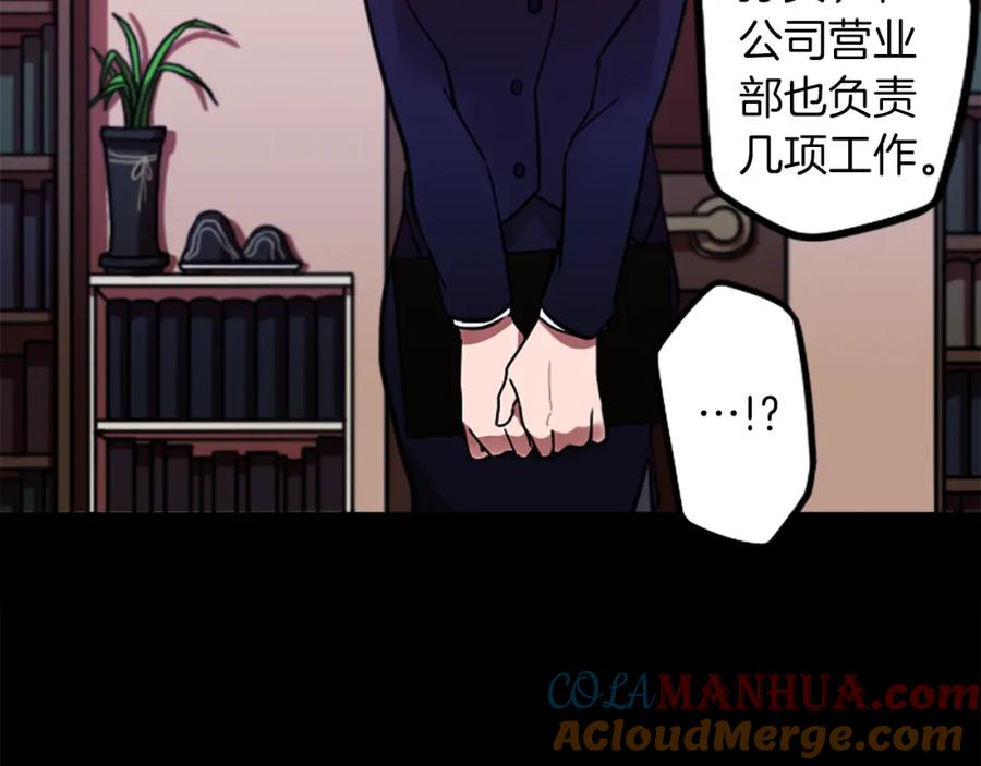 《神秘商店》第46话 报答的机会 第10页