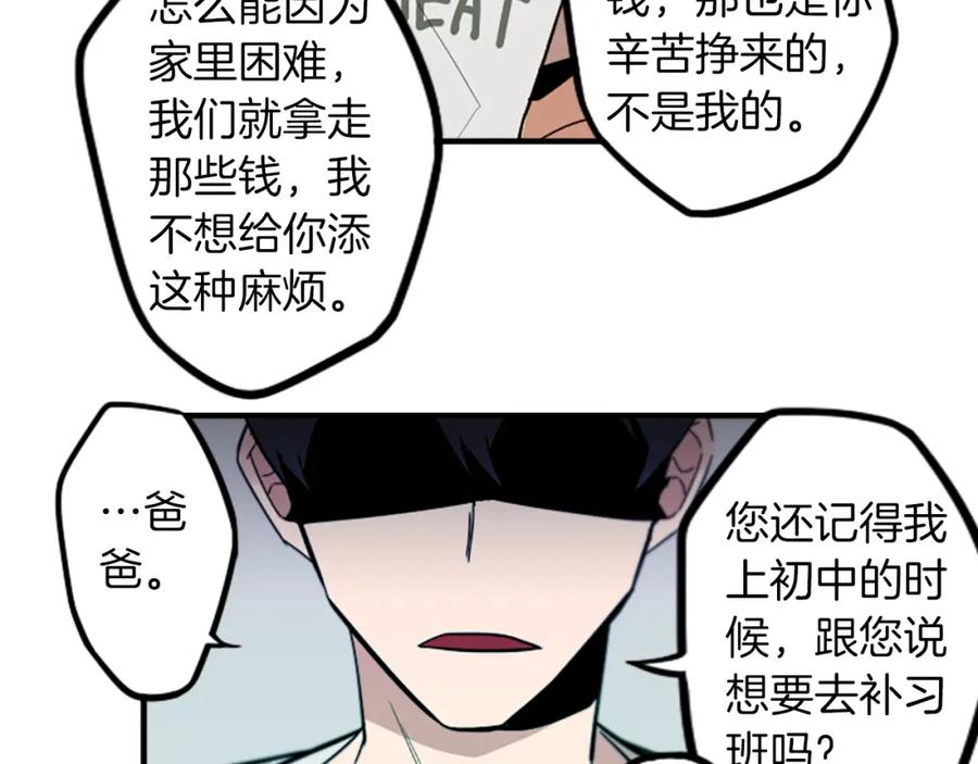 《神秘商店》第46话 报答的机会 第56页