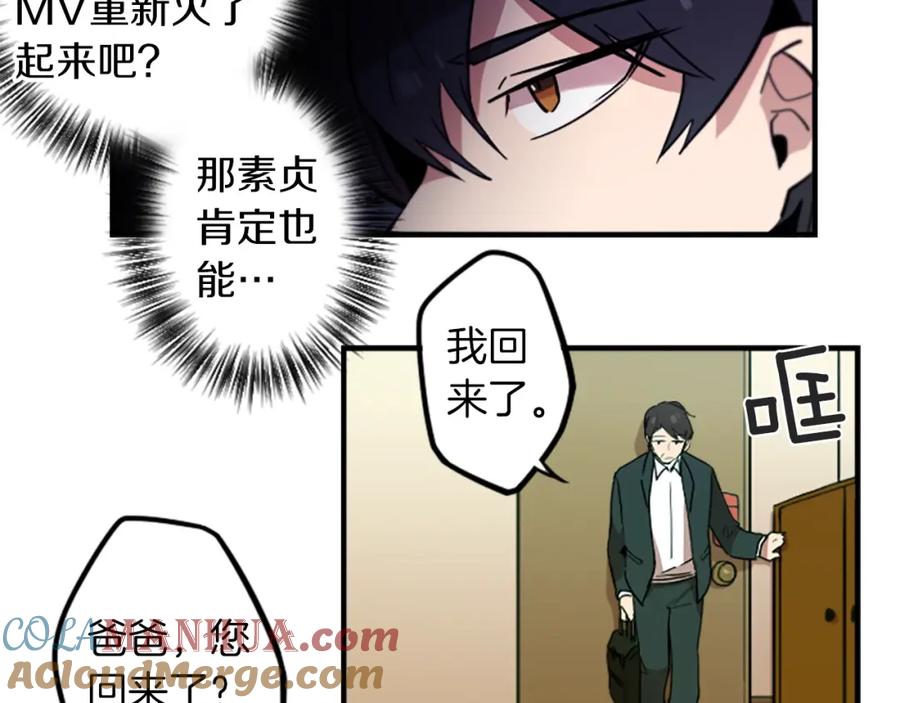 《神秘商店》第46话 报答的机会 第40页
