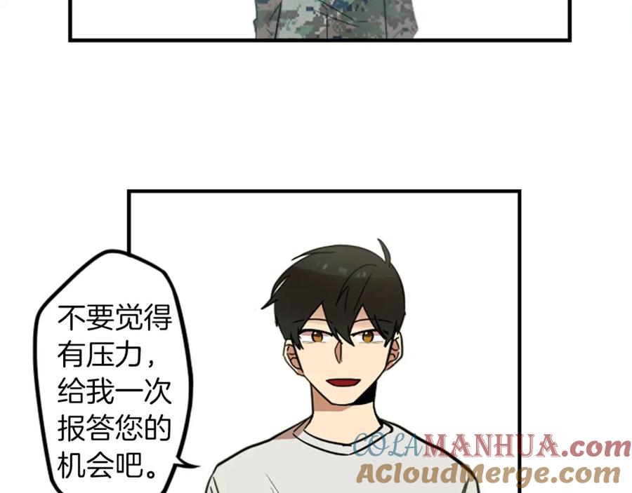 《神秘商店》第46话 报答的机会 第73页