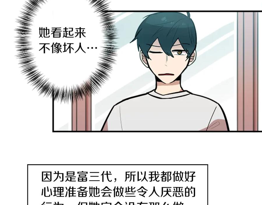 《神秘商店》第46话 报答的机会 第12页