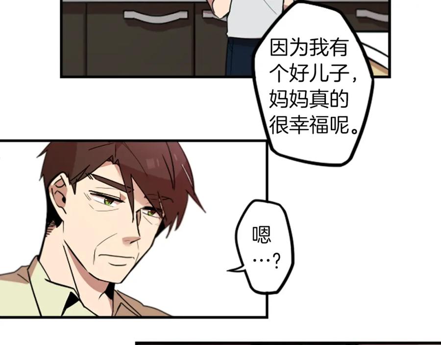 《神秘商店》第46话 报答的机会 第45页