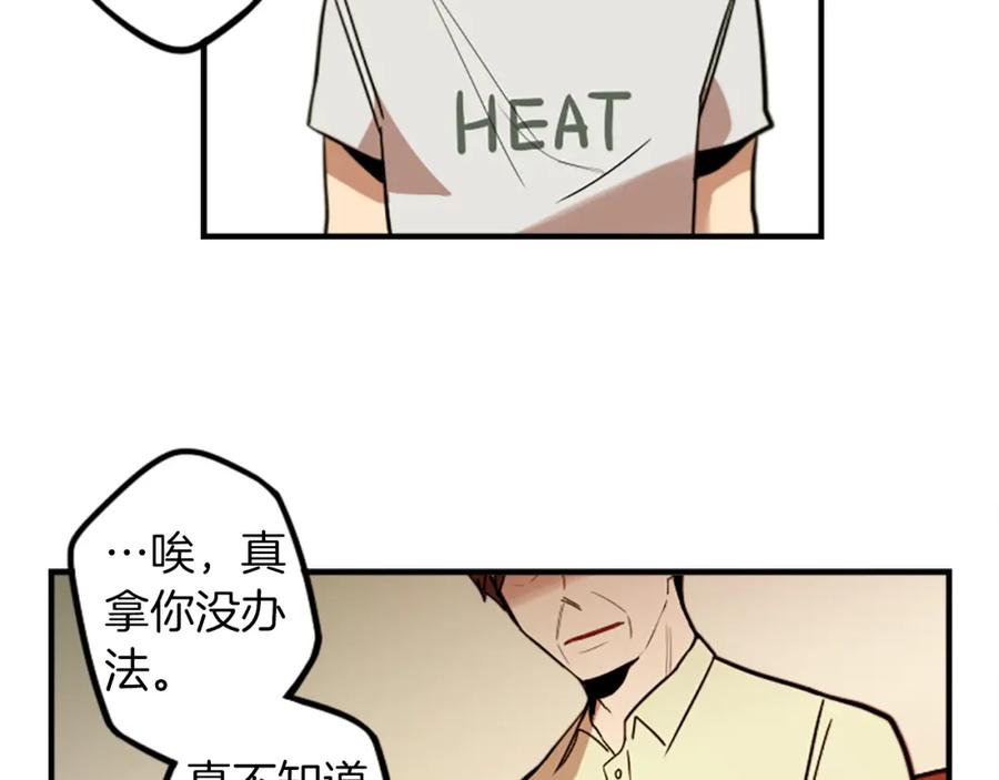 《神秘商店》第46话 报答的机会 第74页