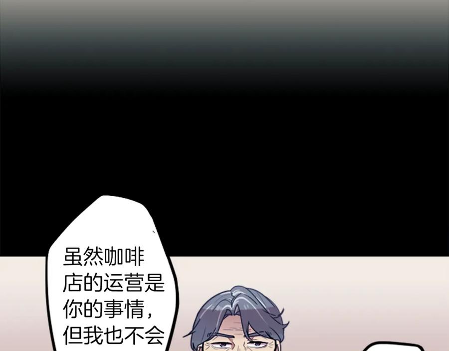 《神秘商店》第46话 报答的机会 第5页