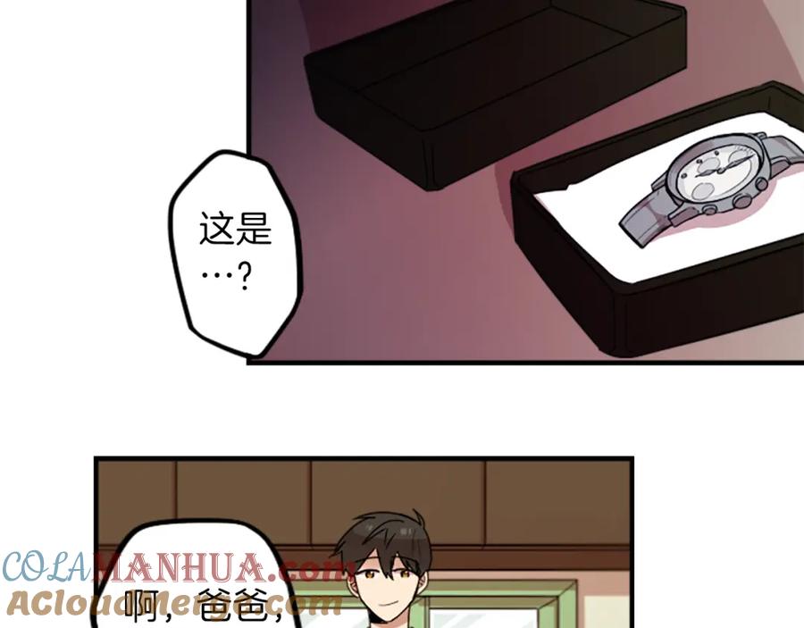 《神秘商店》第46话 报答的机会 第46页