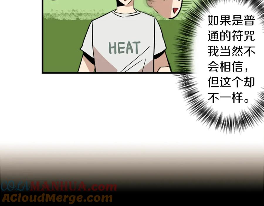 《神秘商店》第46话 报答的机会 第34页