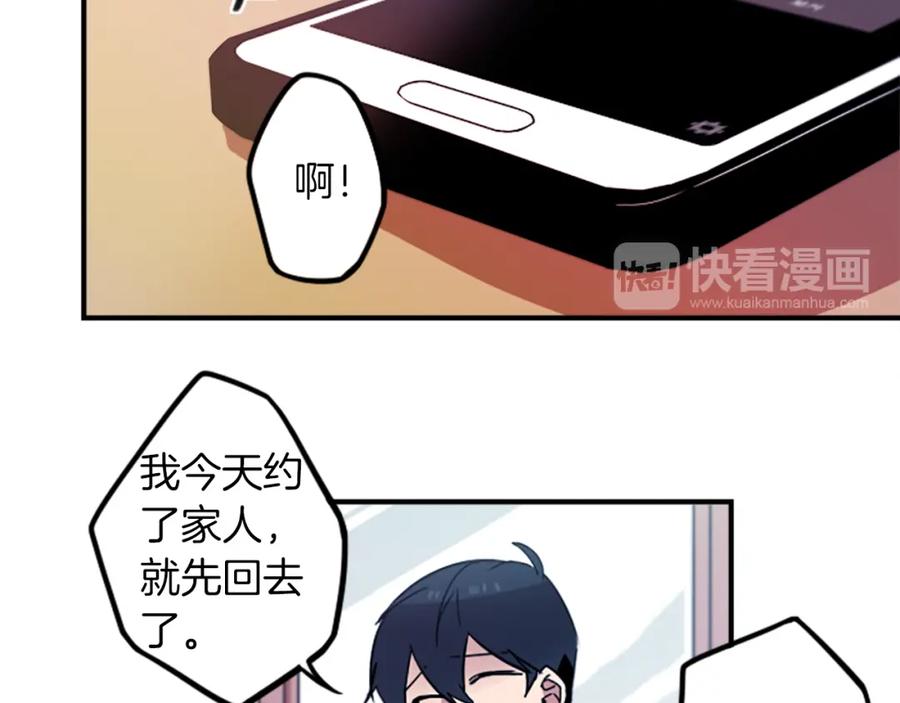 《神秘商店》第46话 报答的机会 第17页
