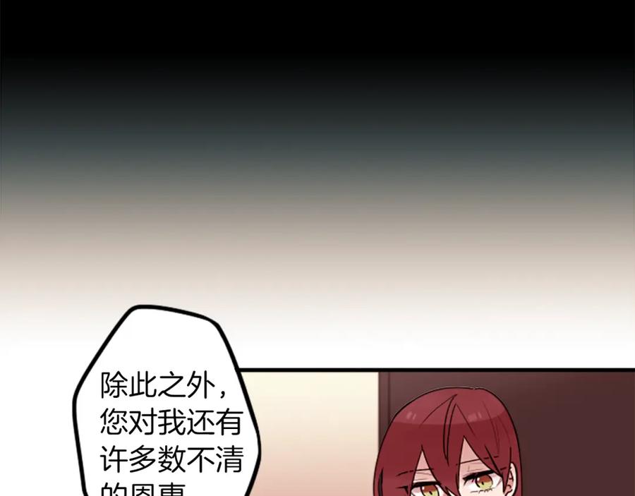 《神秘商店》第46话 报答的机会 第66页
