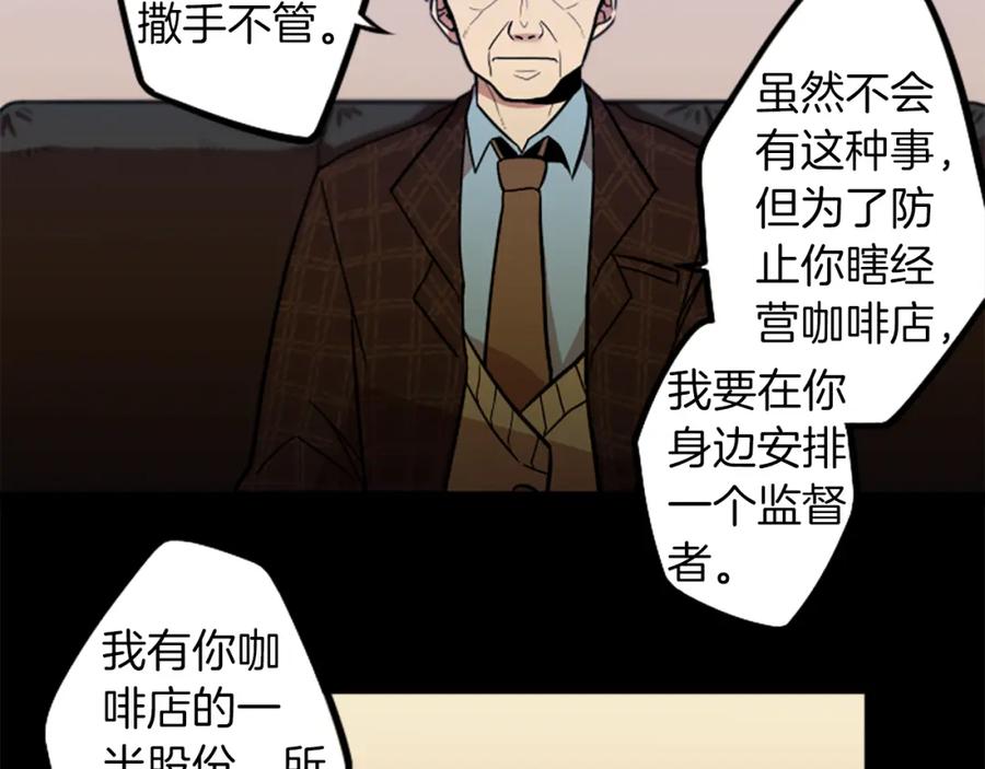 《神秘商店》第46话 报答的机会 第6页