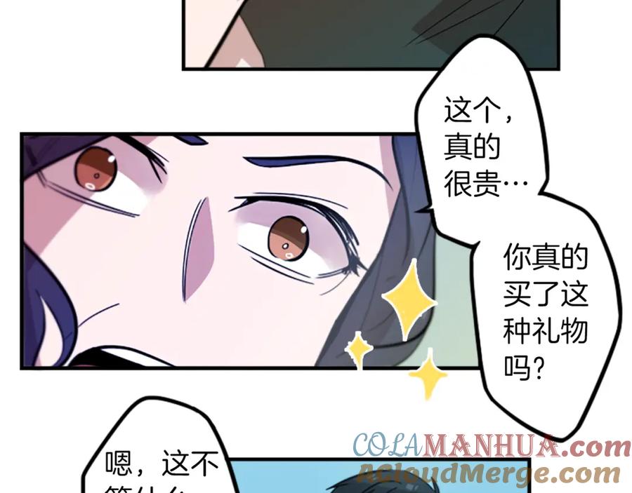 《神秘商店》第46话 报答的机会 第25页
