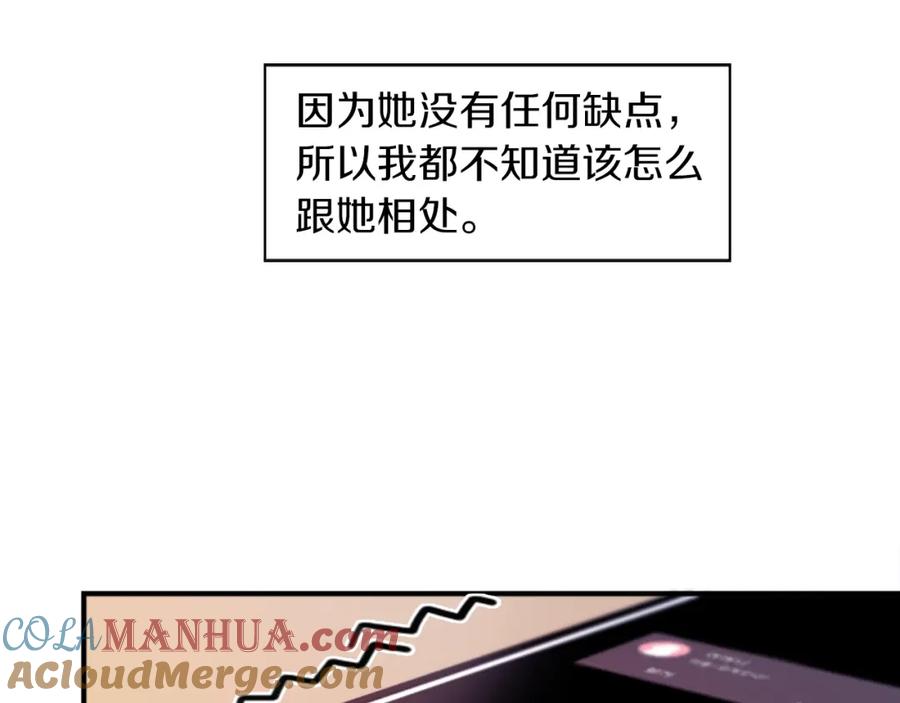 《神秘商店》第46话 报答的机会 第16页