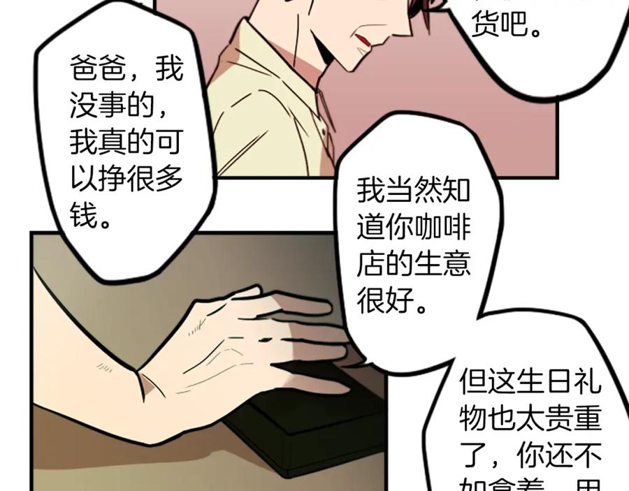 《神秘商店》第46话 报答的机会 第48页