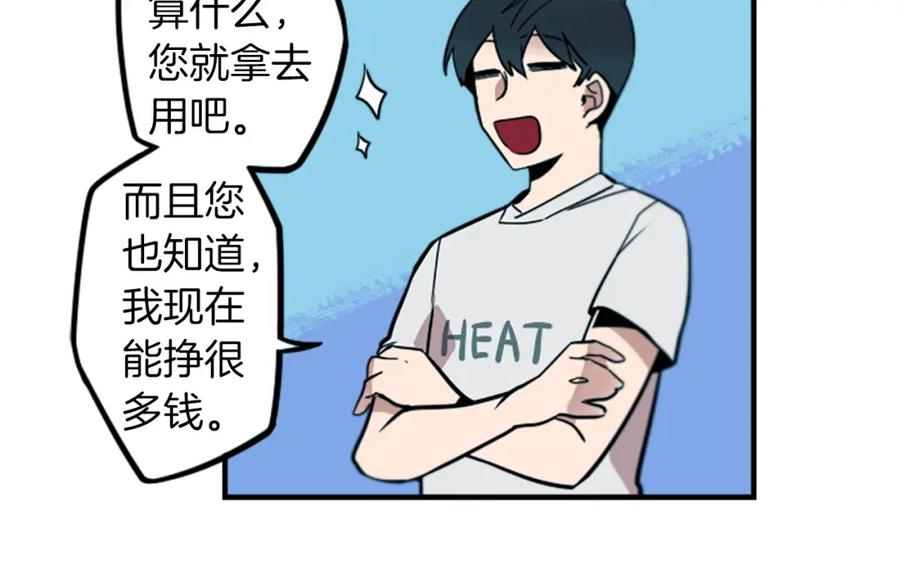 《神秘商店》第46话 报答的机会 第26页