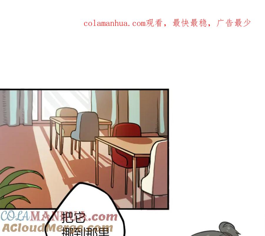 《神秘商店》第46话 报答的机会 第1页