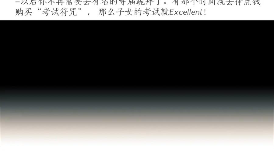《神秘商店》第46话 报答的机会 第36页