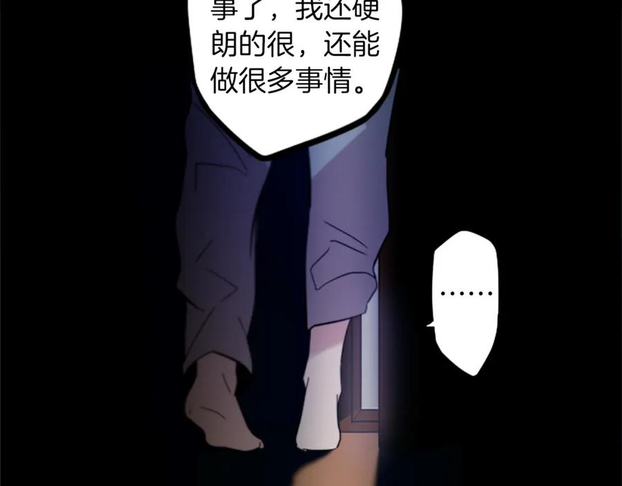 《神秘商店》第46话 报答的机会 第63页