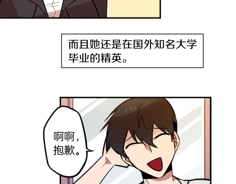 《神秘商店》第46话 报答的机会 第14页