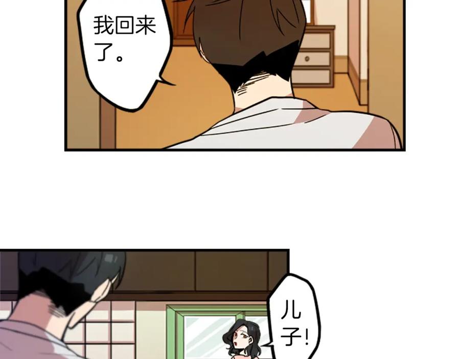 《神秘商店》第46话 报答的机会 第21页