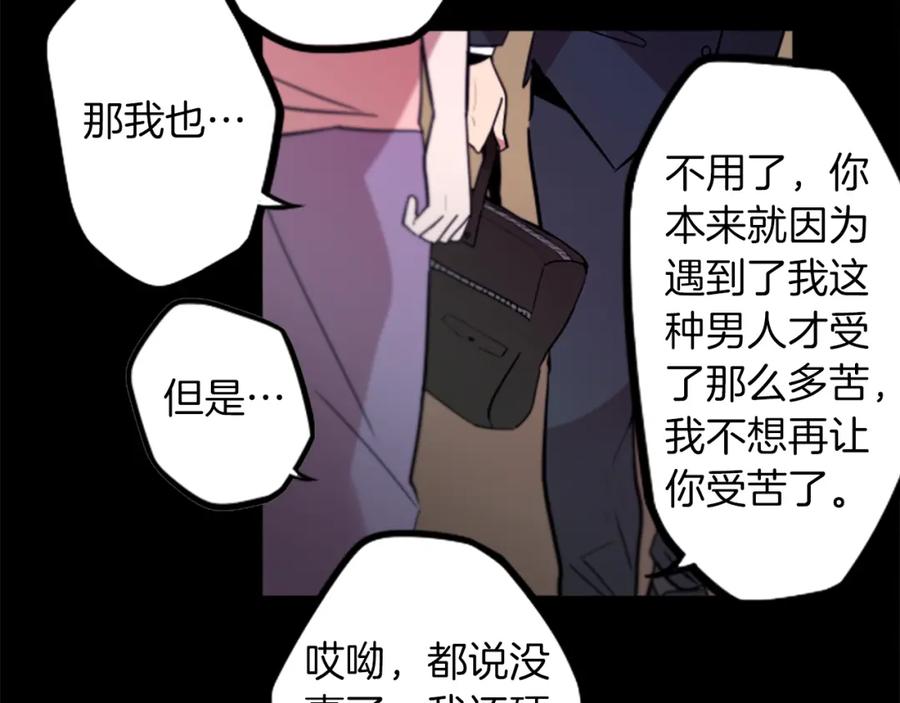 《神秘商店》第46话 报答的机会 第62页