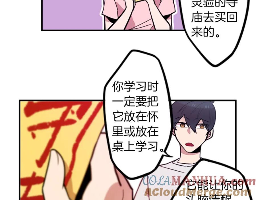《神秘商店》第46话 报答的机会 第31页