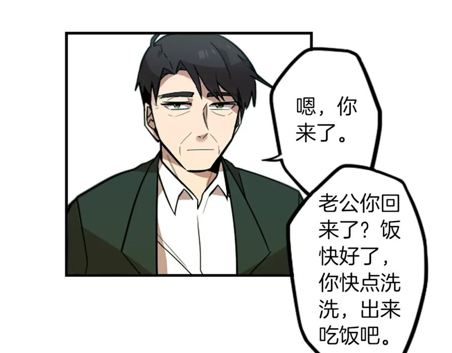 《神秘商店》第46话 报答的机会 第42页