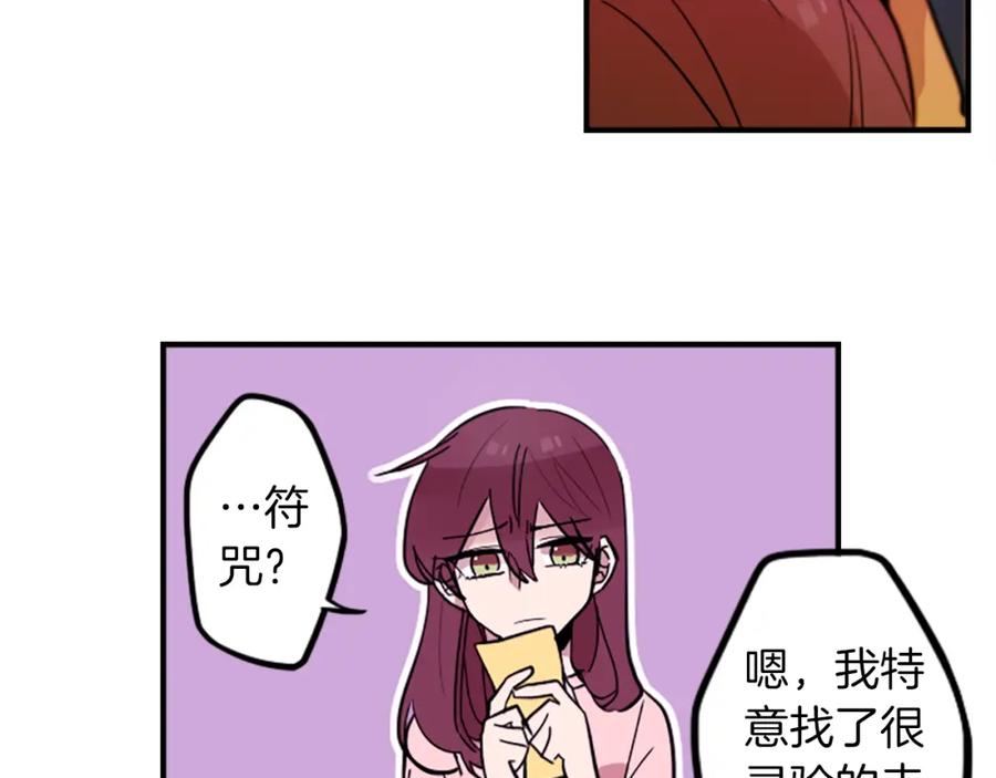 《神秘商店》第46话 报答的机会 第30页