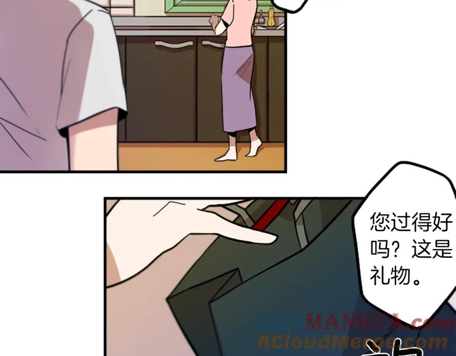 《神秘商店》第46话 报答的机会 第22页