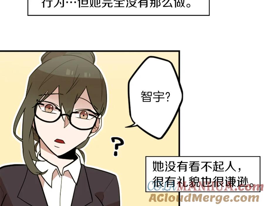 《神秘商店》第46话 报答的机会 第13页