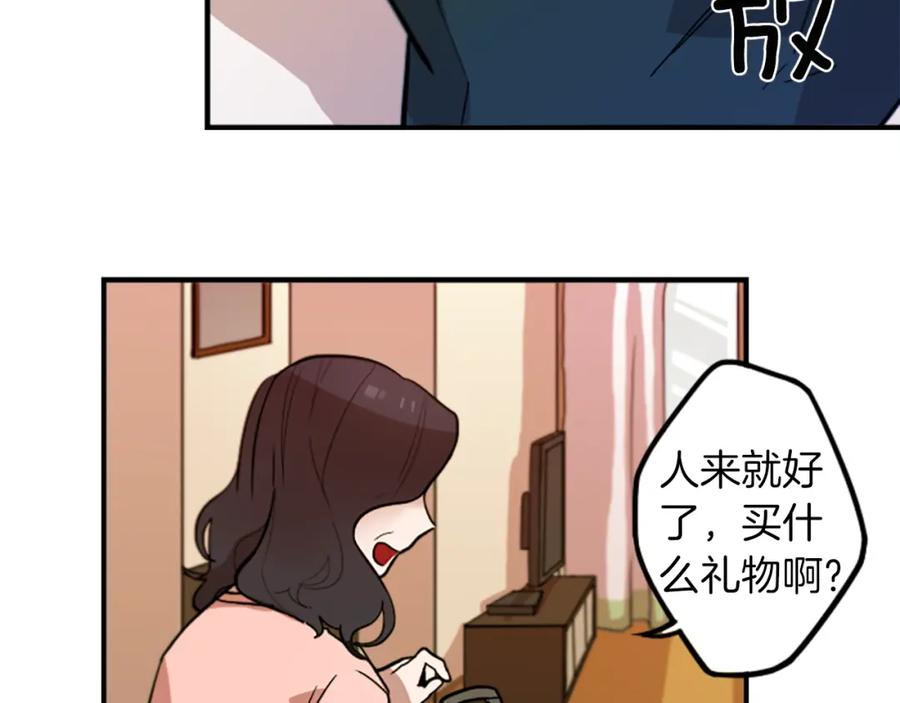 《神秘商店》第46话 报答的机会 第23页