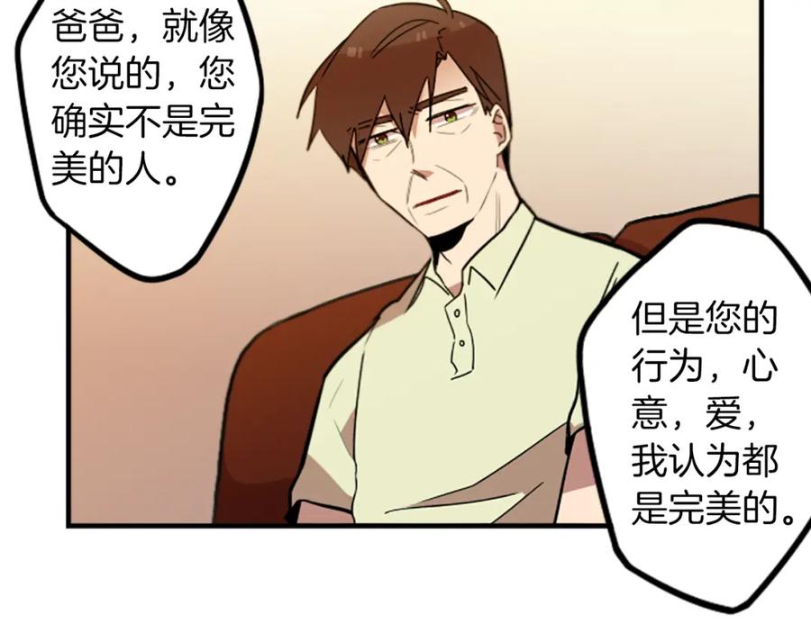 《神秘商店》第46话 报答的机会 第69页