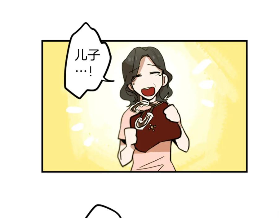 《神秘商店》第46话 报答的机会 第27页