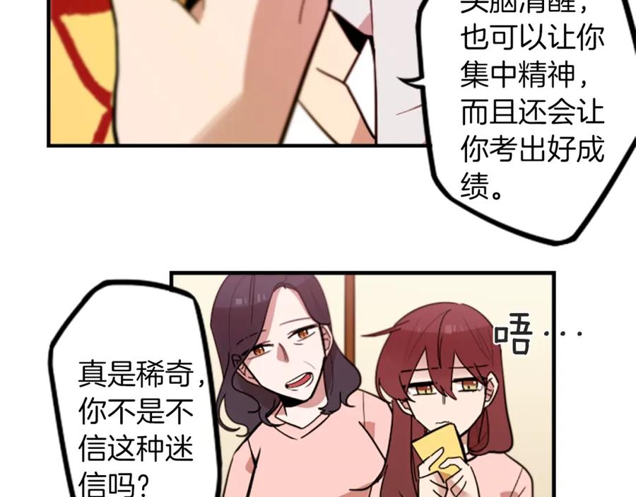 《神秘商店》第46话 报答的机会 第32页