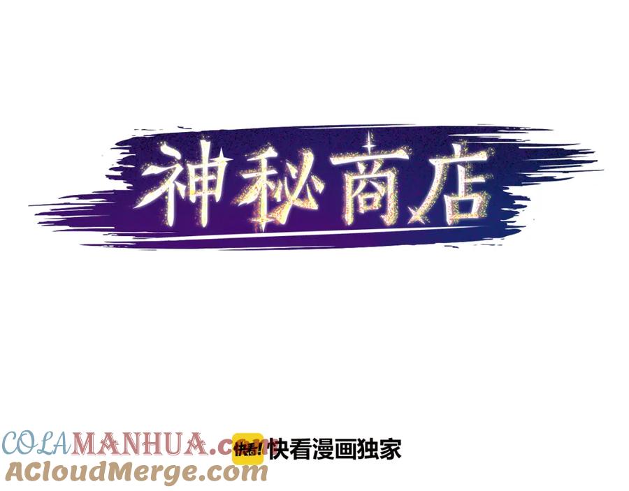《神秘商店》第46话 报答的机会 第19页