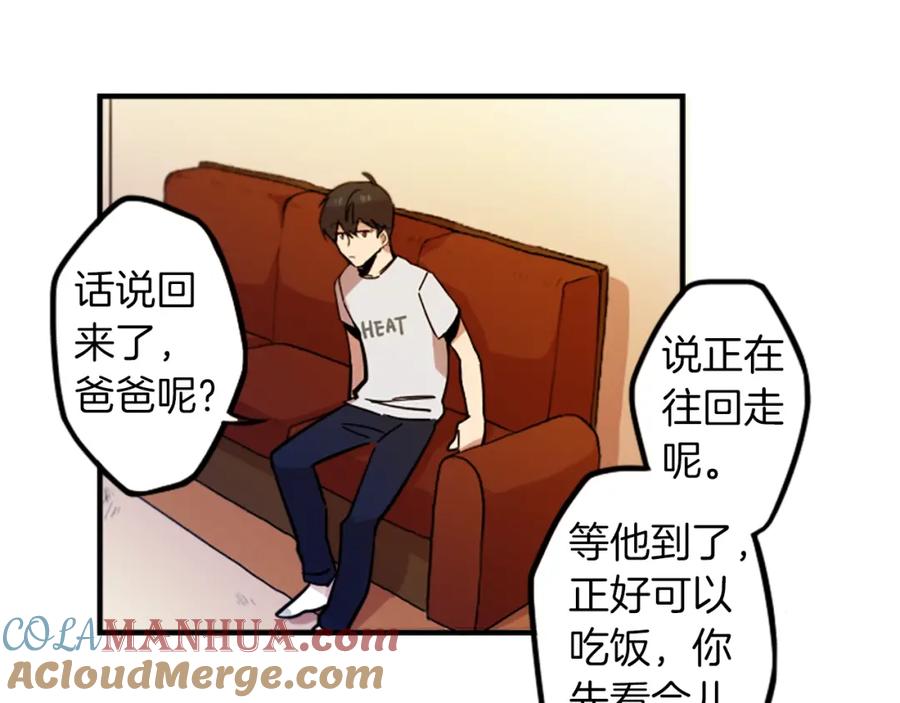 《神秘商店》第46话 报答的机会 第37页