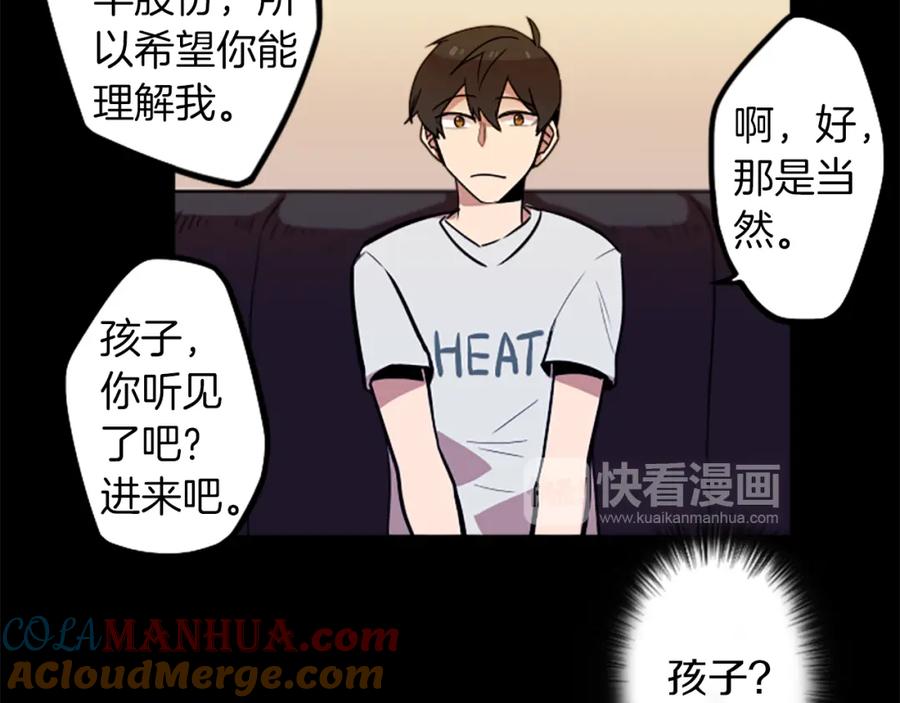 《神秘商店》第46话 报答的机会 第7页