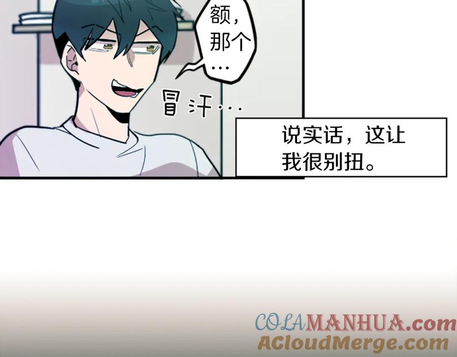 《神秘商店》第46话 报答的机会 第4页