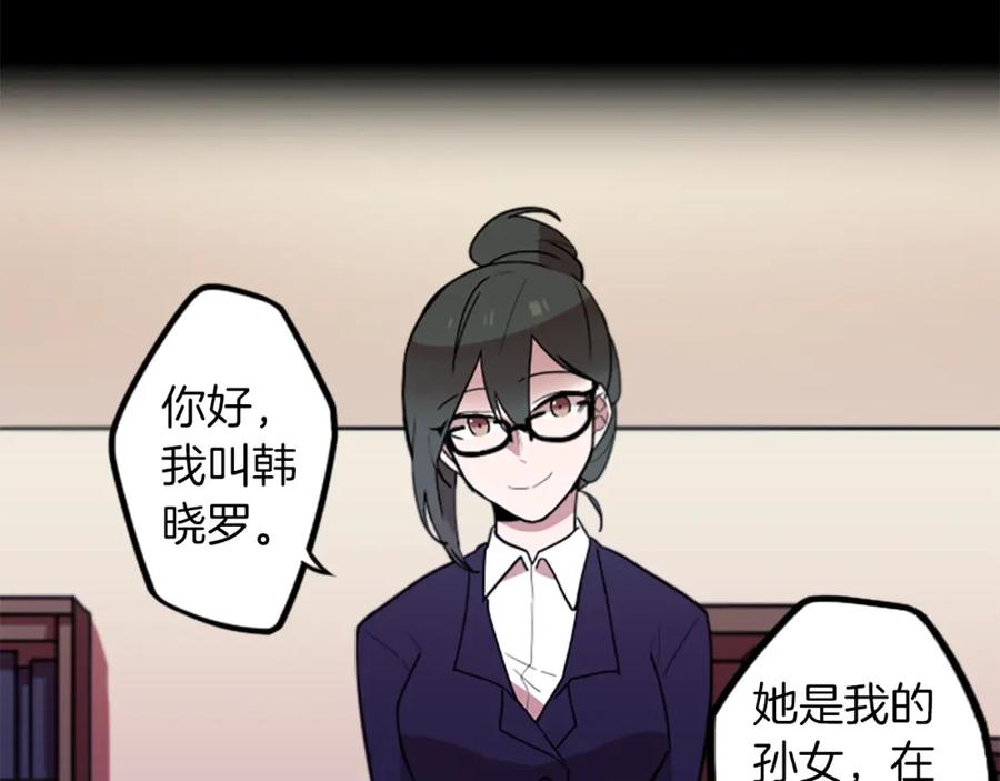 《神秘商店》第46话 报答的机会 第9页