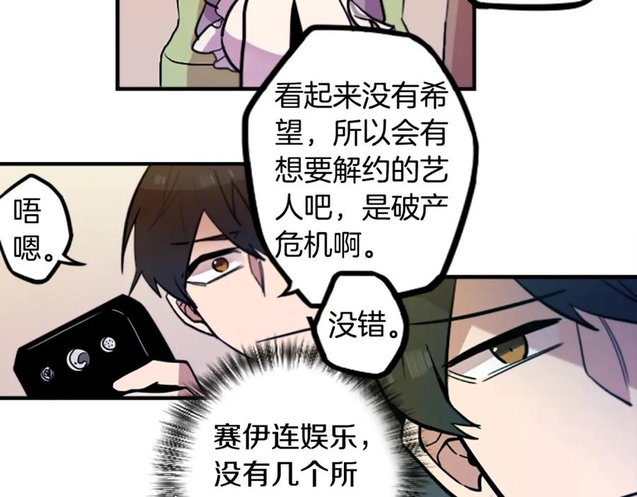 《神秘商店》第47话 新的事业 第60页