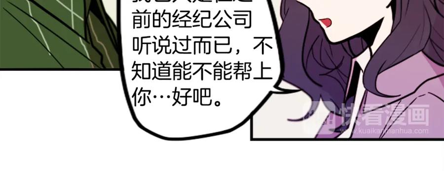 《神秘商店》第47话 新的事业 第44页