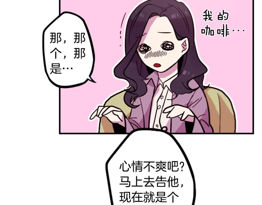 《神秘商店》第47话 新的事业 第66页