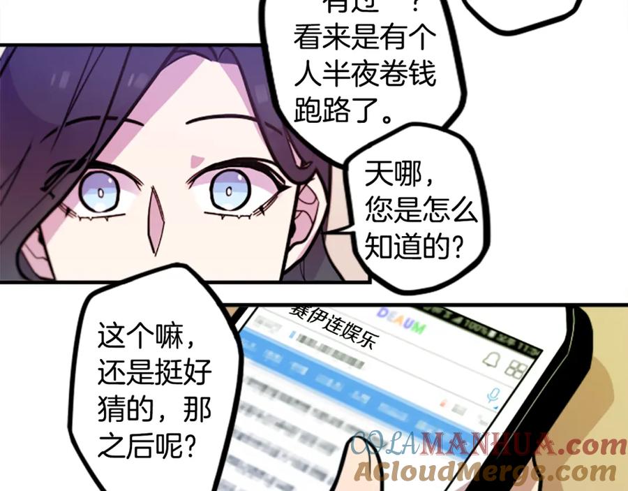 《神秘商店》第47话 新的事业 第58页