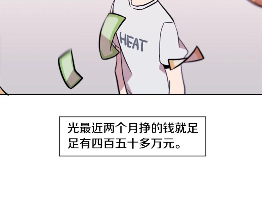 《神秘商店》第47话 新的事业 第5页