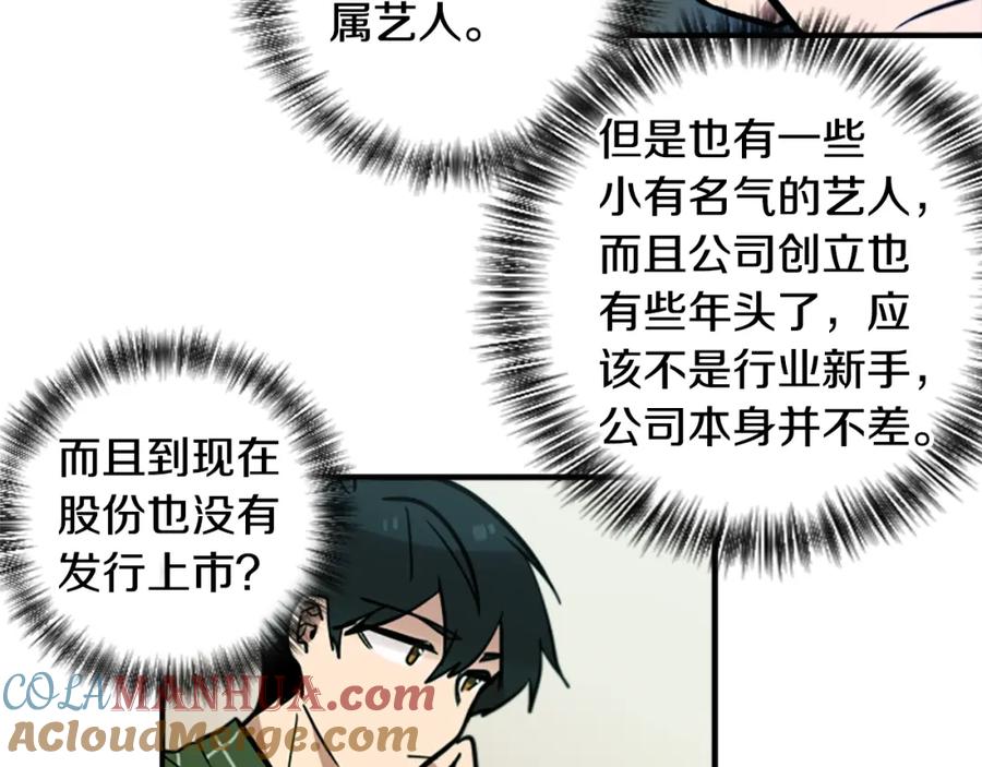 《神秘商店》第47话 新的事业 第61页
