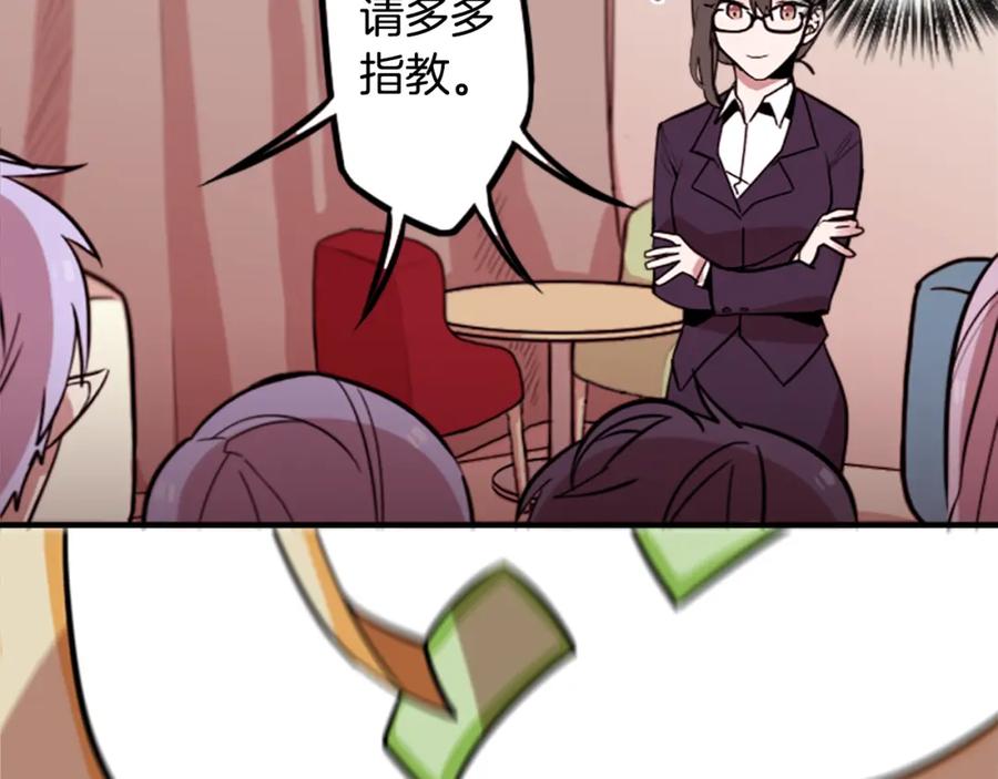 《神秘商店》第47话 新的事业 第3页
