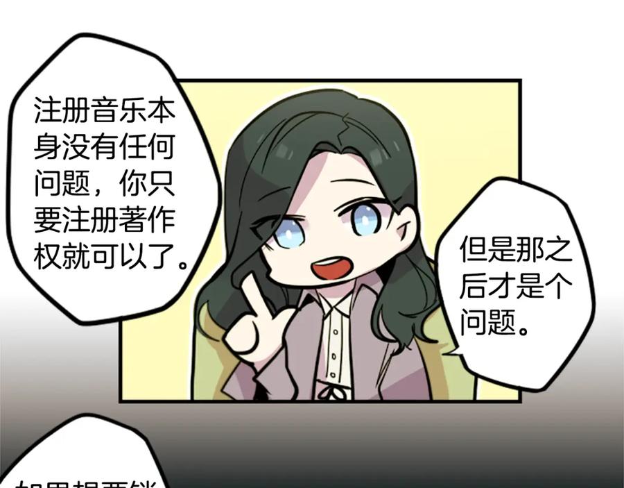 《神秘商店》第47话 新的事业 第45页