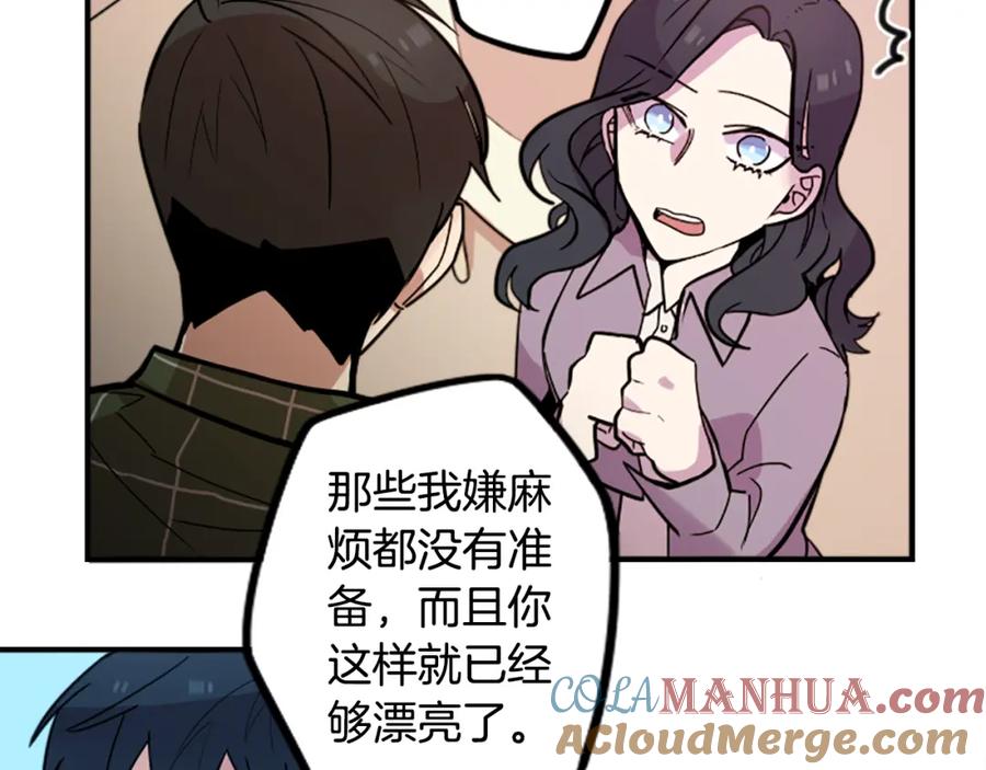 《神秘商店》第47话 新的事业 第22页
