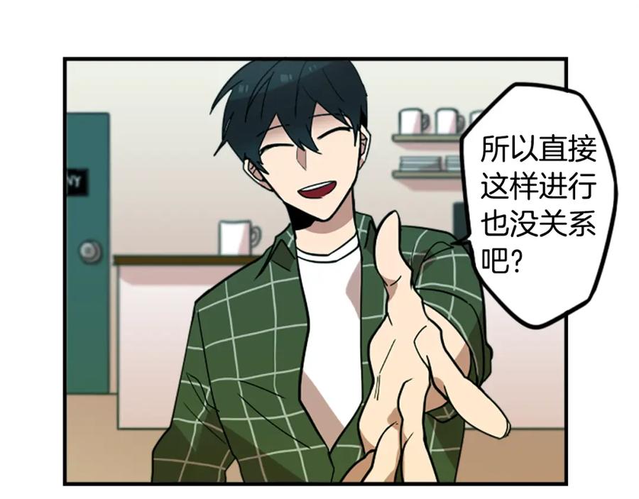 《神秘商店》第47话 新的事业 第24页