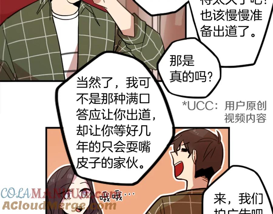 《神秘商店》第47话 新的事业 第16页