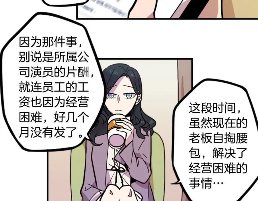 《神秘商店》第47话 新的事业 第59页