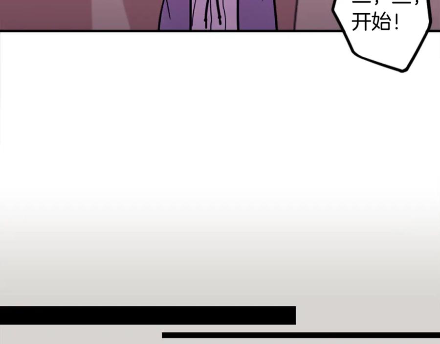 《神秘商店》第47话 新的事业 第30页